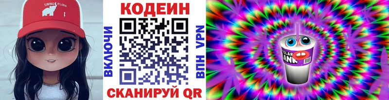Codein напиток Lean (лин)  наркотики  Чудово 