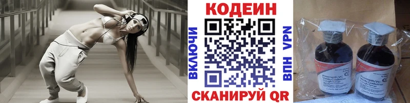 Кодеин Purple Drank Чудово